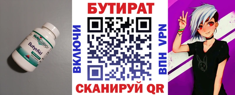 хочу наркоту  МЕГА tor  Бутират бутик  Зеленодольск 
