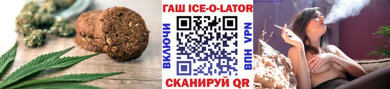 Печенье с ТГК марихуана  hydra ТОР  Зеленодольск 