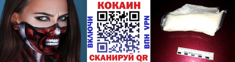 Кокаин Fish Scale  купить наркотики цена  Зеленодольск 