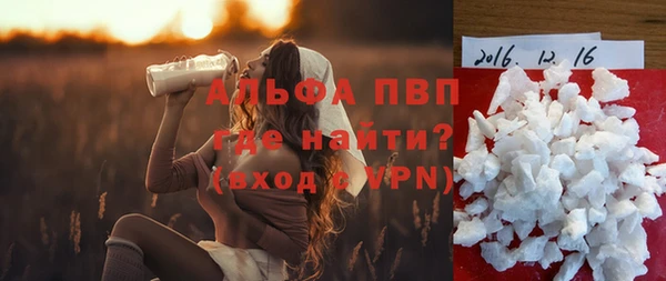 ALPHA PVP Горнозаводск
