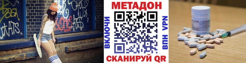 кракен как зайти  Зеленодольск  МЕТАДОН мёд 
